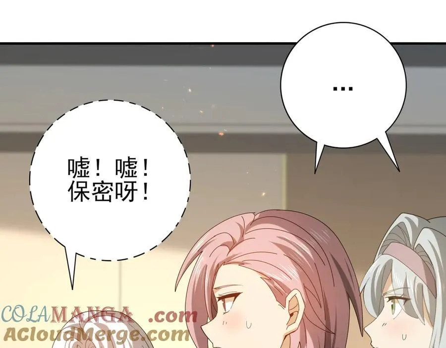 第114话 暗影岛气息 第37页