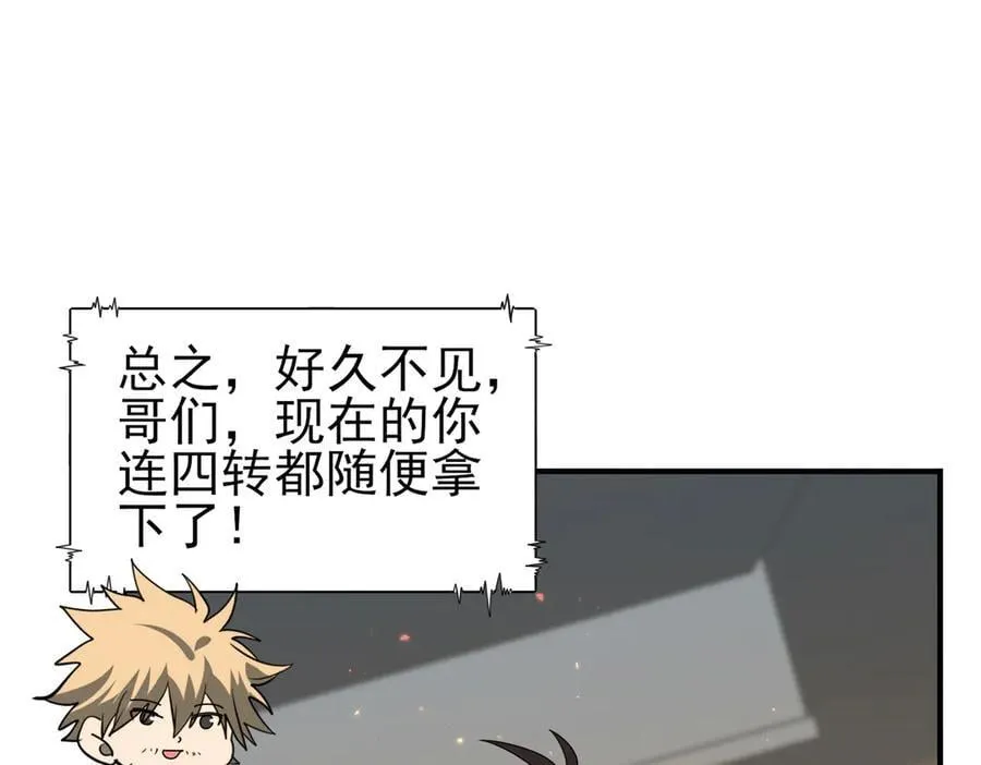 第114话 暗影岛气息 第39页