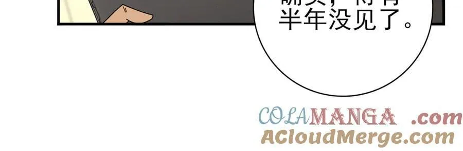 第114话 暗影岛气息 第41页