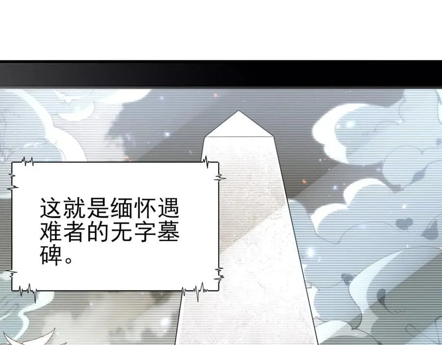 第114话 暗影岛气息 第42页