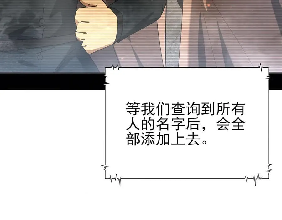 第114话 暗影岛气息 第44页
