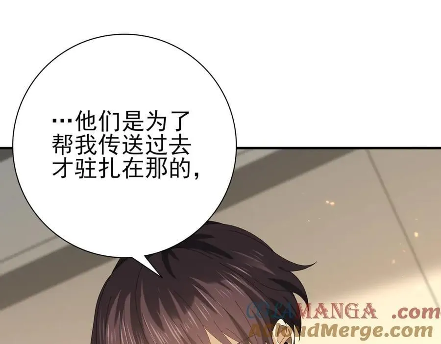 第114话 暗影岛气息 第45页