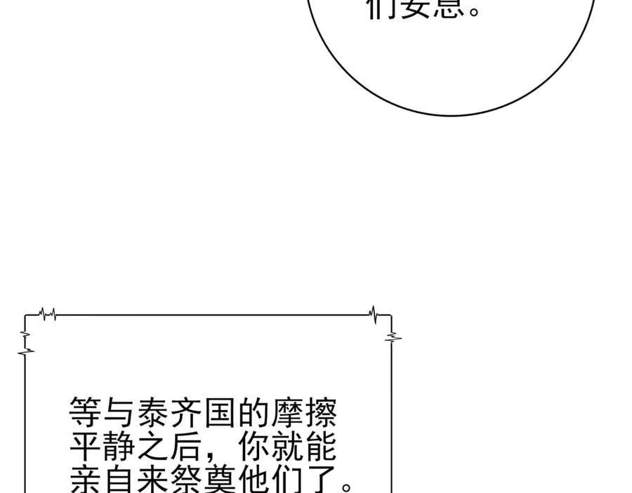 第114话 暗影岛气息 第47页