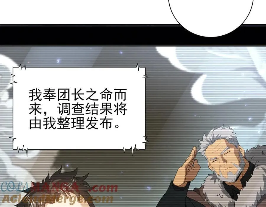 第114话 暗影岛气息 第49页