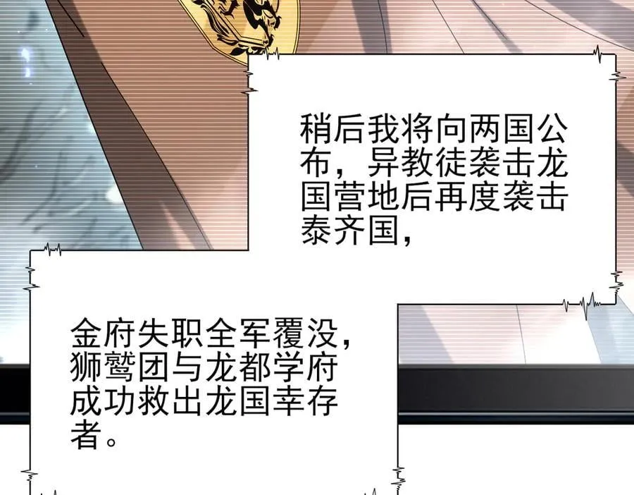第114话 暗影岛气息 第51页