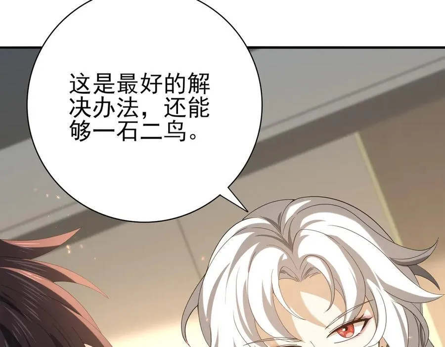 第114话 暗影岛气息 第55页