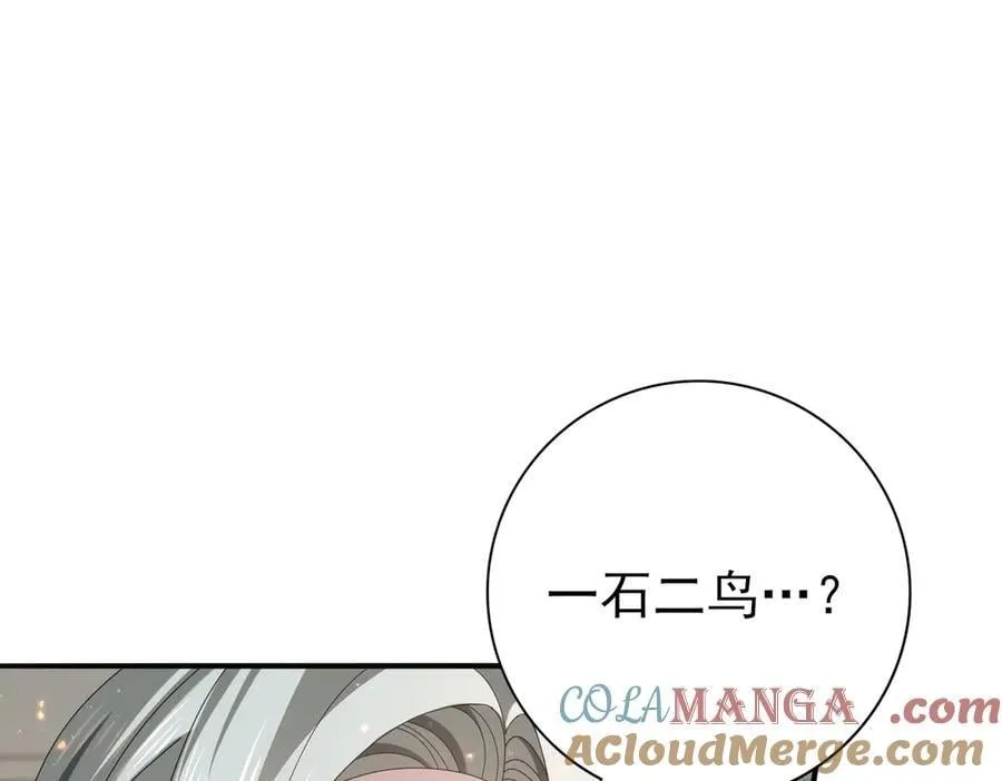 第114话 暗影岛气息 第57页