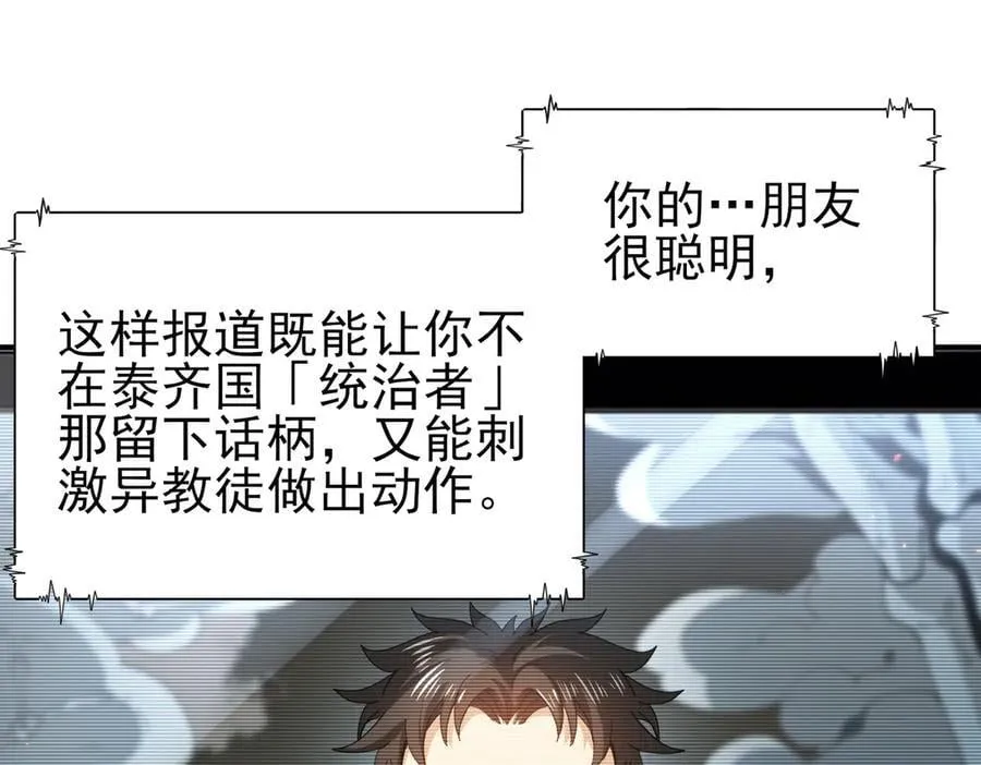 第114话 暗影岛气息 第60页