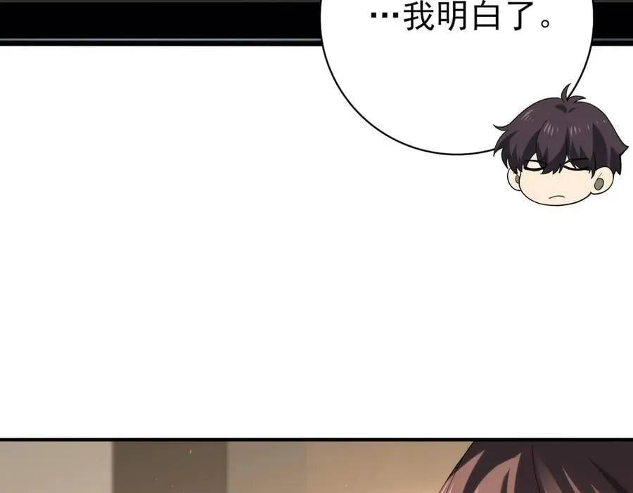第114话 暗影岛气息 第62页