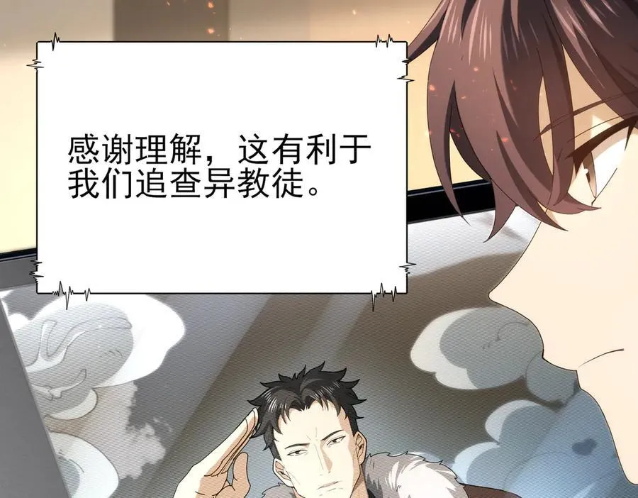 第114话 暗影岛气息 第63页