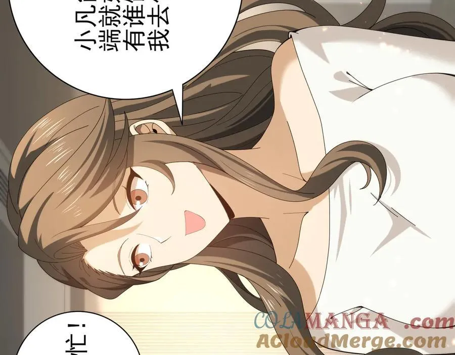 第114话 暗影岛气息 第69页