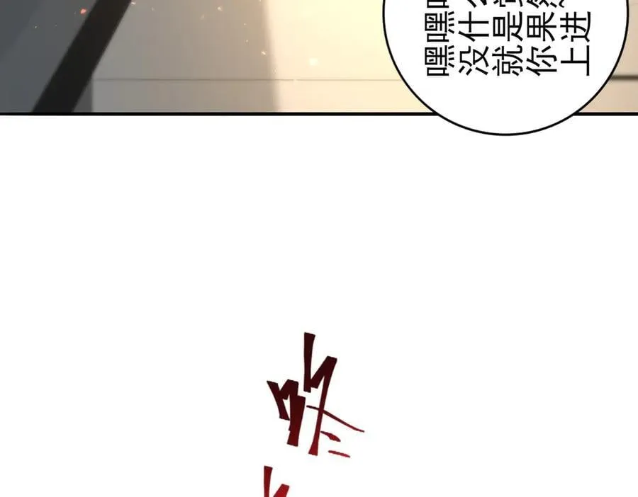 第114话 暗影岛气息 第72页