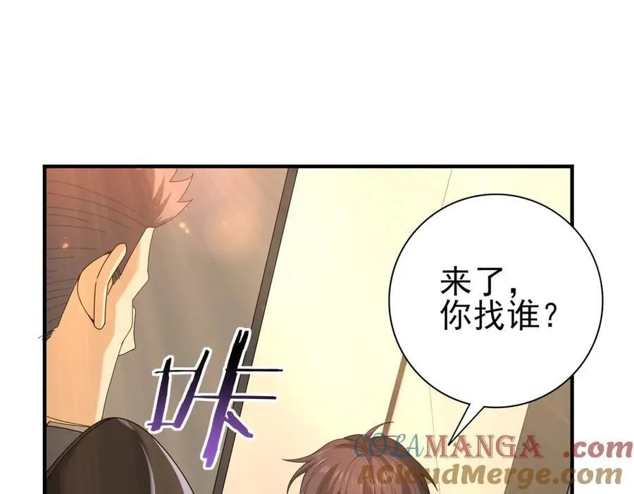 第114话 暗影岛气息 第77页