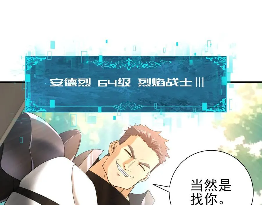 第114话 暗影岛气息 第79页