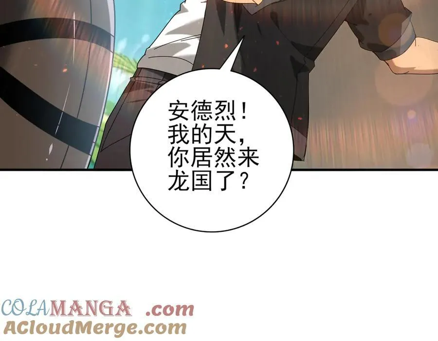 第114话 暗影岛气息 第81页