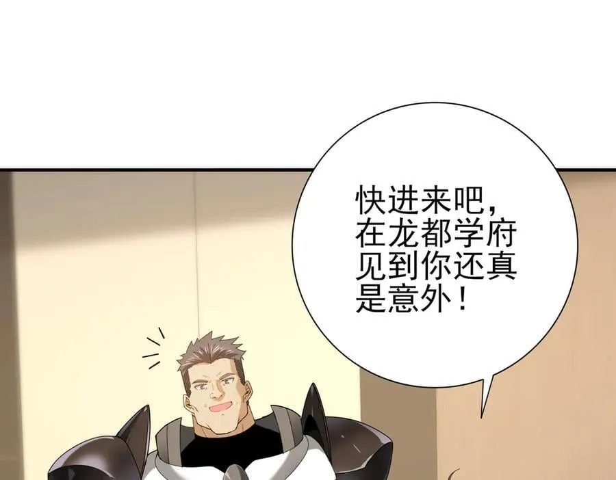 第114话 暗影岛气息 第82页
