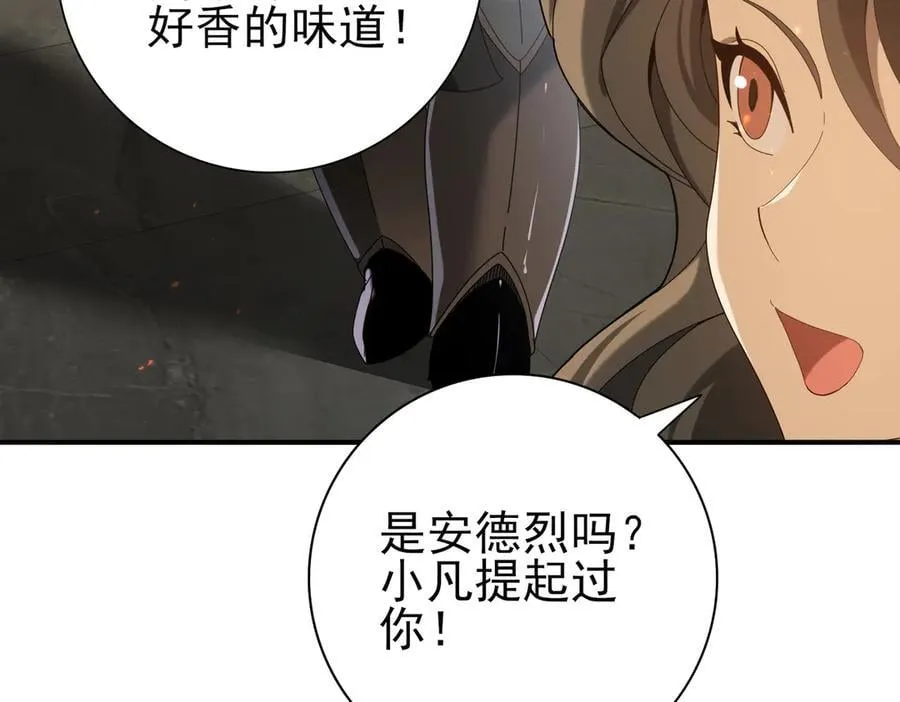 第114话 暗影岛气息 第84页