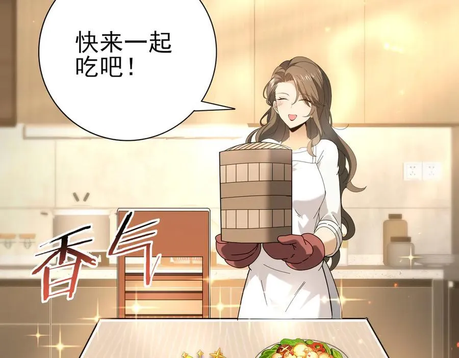 第114话 暗影岛气息 第86页