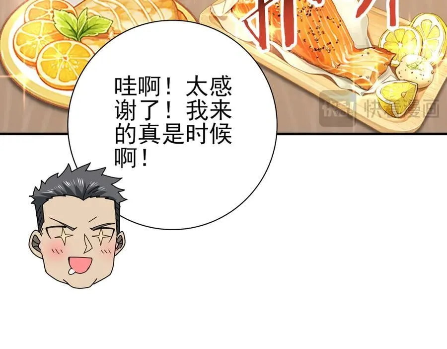 第114话 暗影岛气息 第88页