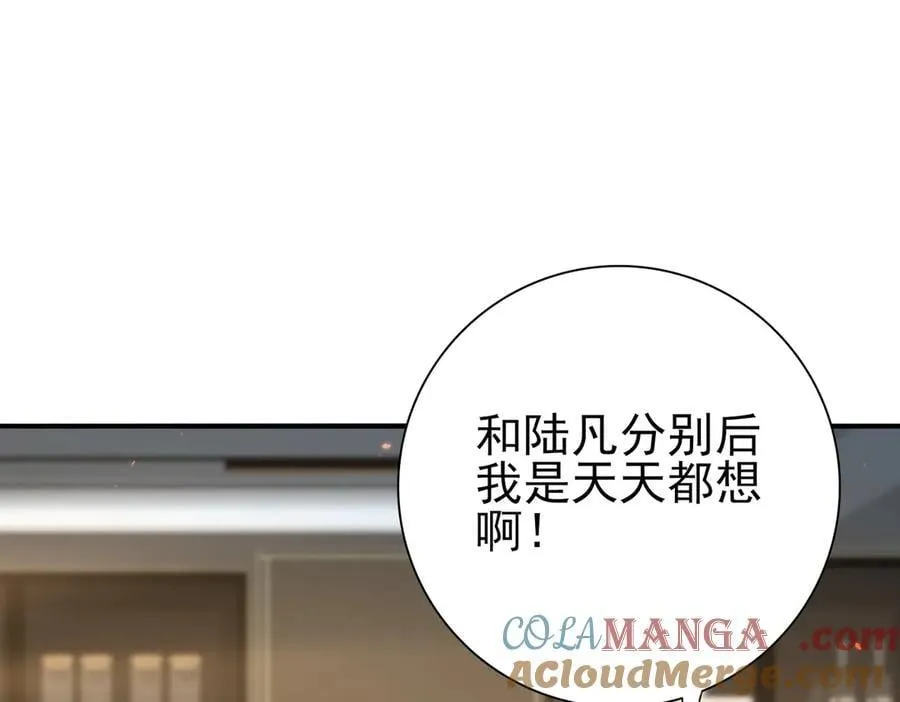 第114话 暗影岛气息 第89页