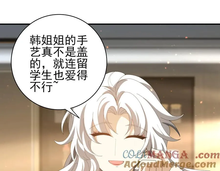 第114话 暗影岛气息 第93页
