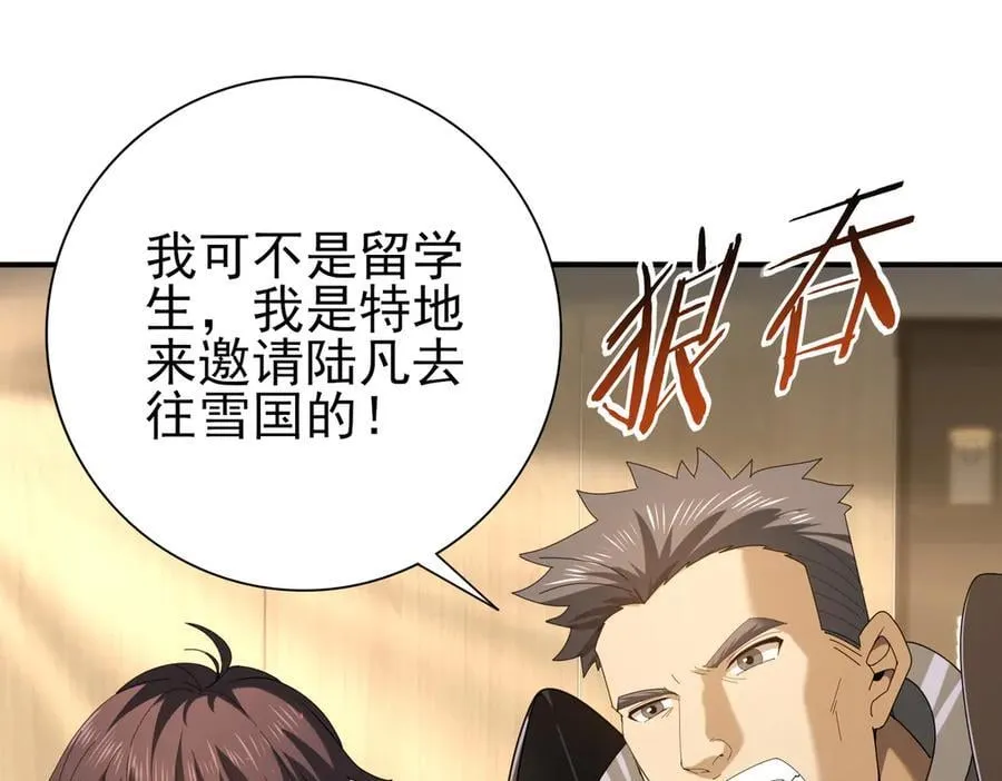 第114话 暗影岛气息 第95页