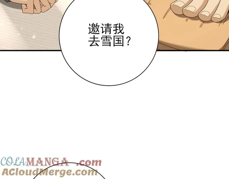 第114话 暗影岛气息 第97页