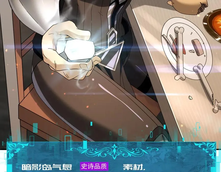 第114话 暗影岛气息 第99页