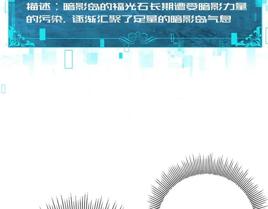 第114话 暗影岛气息 第100页