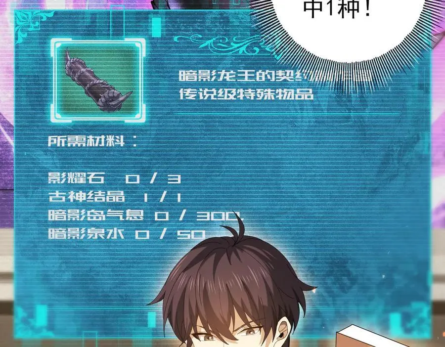 第114话 暗影岛气息 第102页