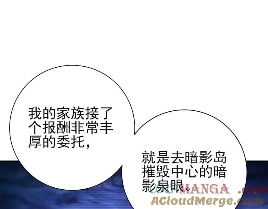 第114话 暗影岛气息 第105页