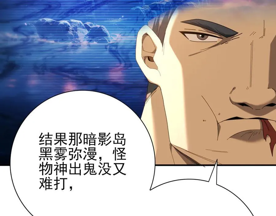 第114话 暗影岛气息 第107页