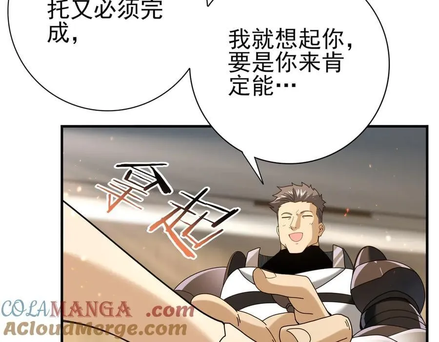 第114话 暗影岛气息 第109页