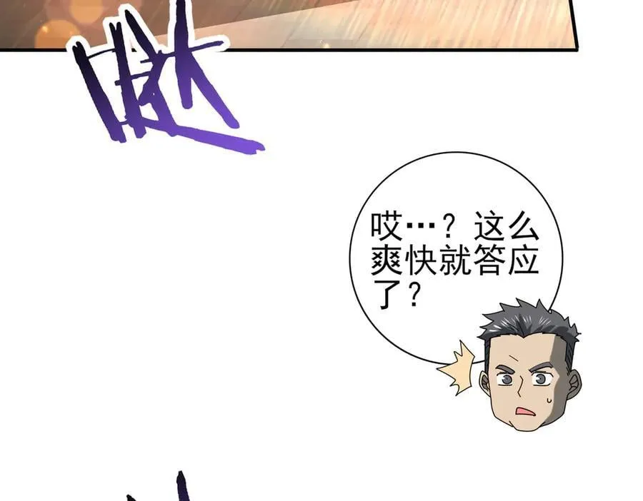 第114话 暗影岛气息 第114页