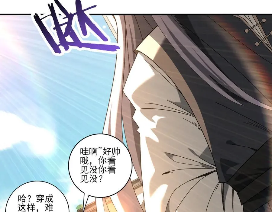 第114话 暗影岛气息 第115页