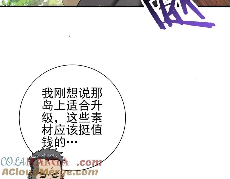第114话 暗影岛气息 第117页