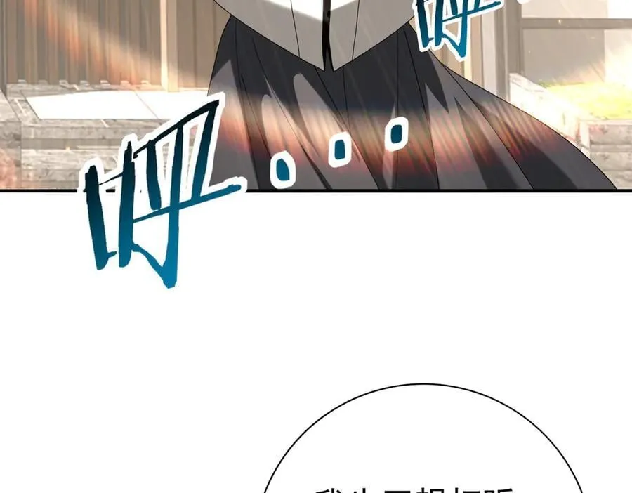 第114话 暗影岛气息 第120页