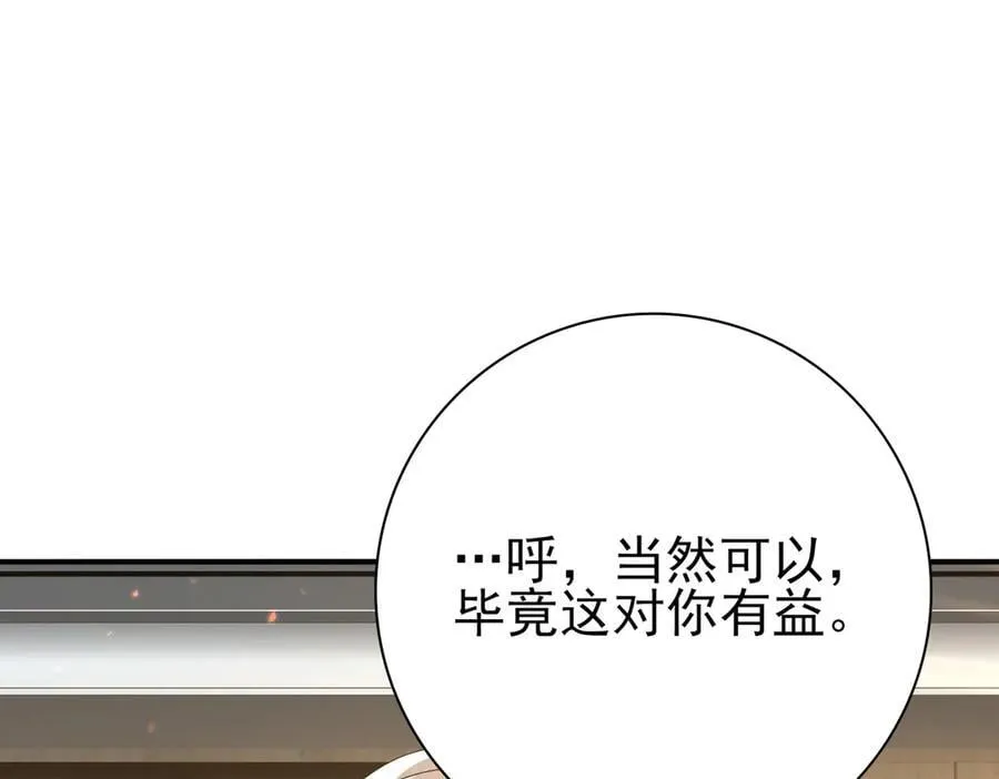 第114话 暗影岛气息 第123页