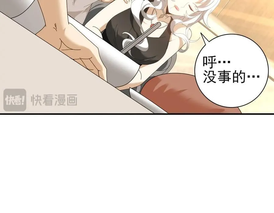 第114话 暗影岛气息 第128页