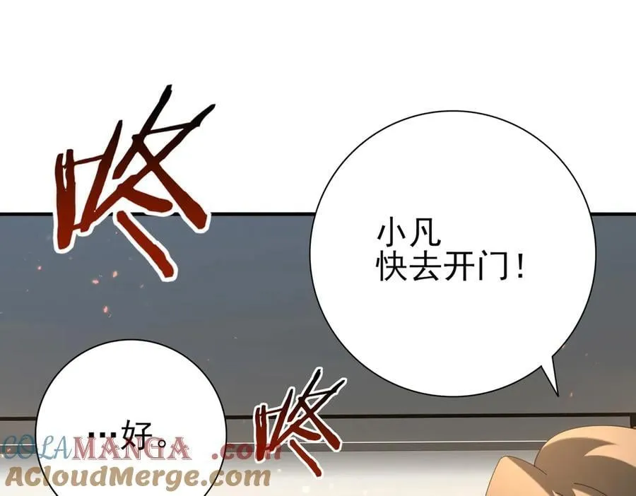 第114话 暗影岛气息 第129页