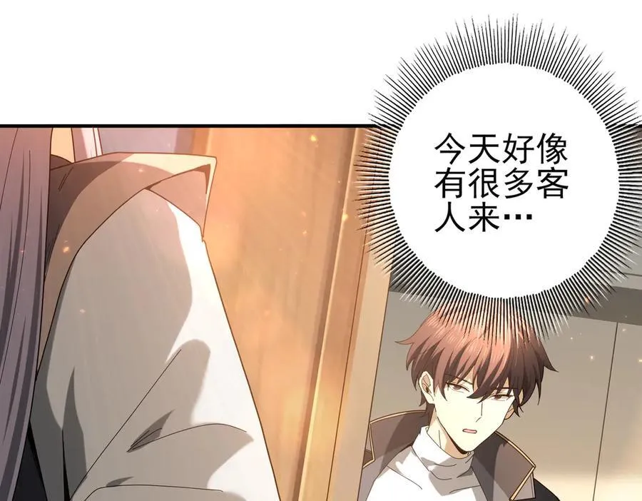 第114话 暗影岛气息 第132页