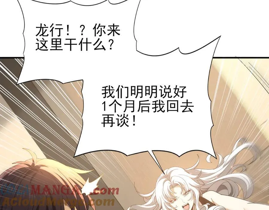 第114话 暗影岛气息 第141页
