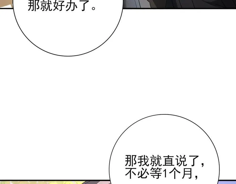 第114话 暗影岛气息 第146页