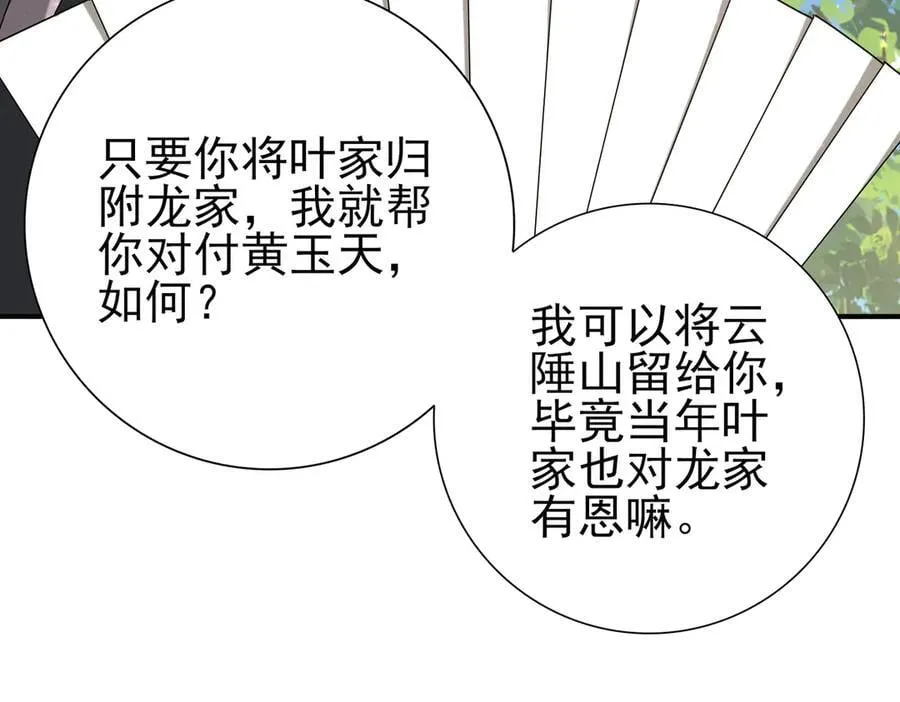 第114话 暗影岛气息 第148页