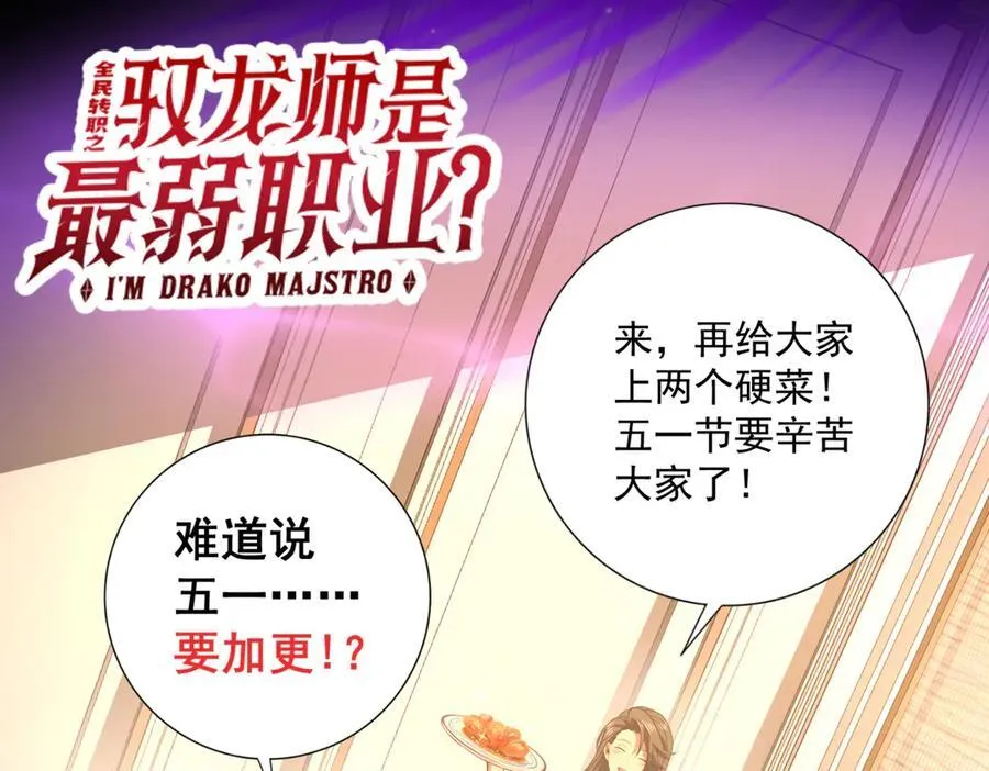 第114话 暗影岛气息 第151页