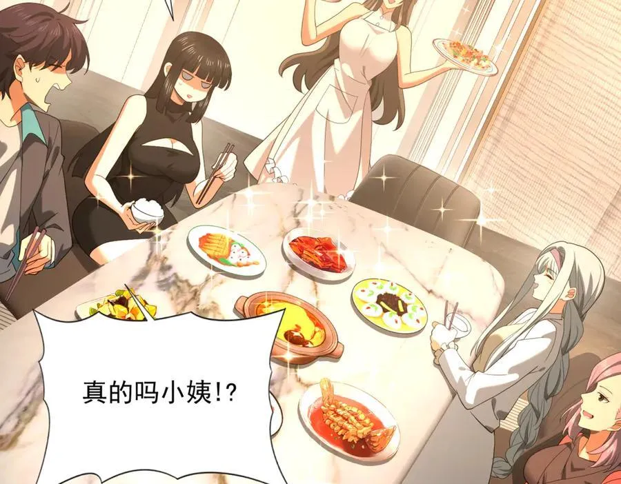 第114话 暗影岛气息 第152页