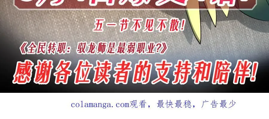 第114话 暗影岛气息 第155页