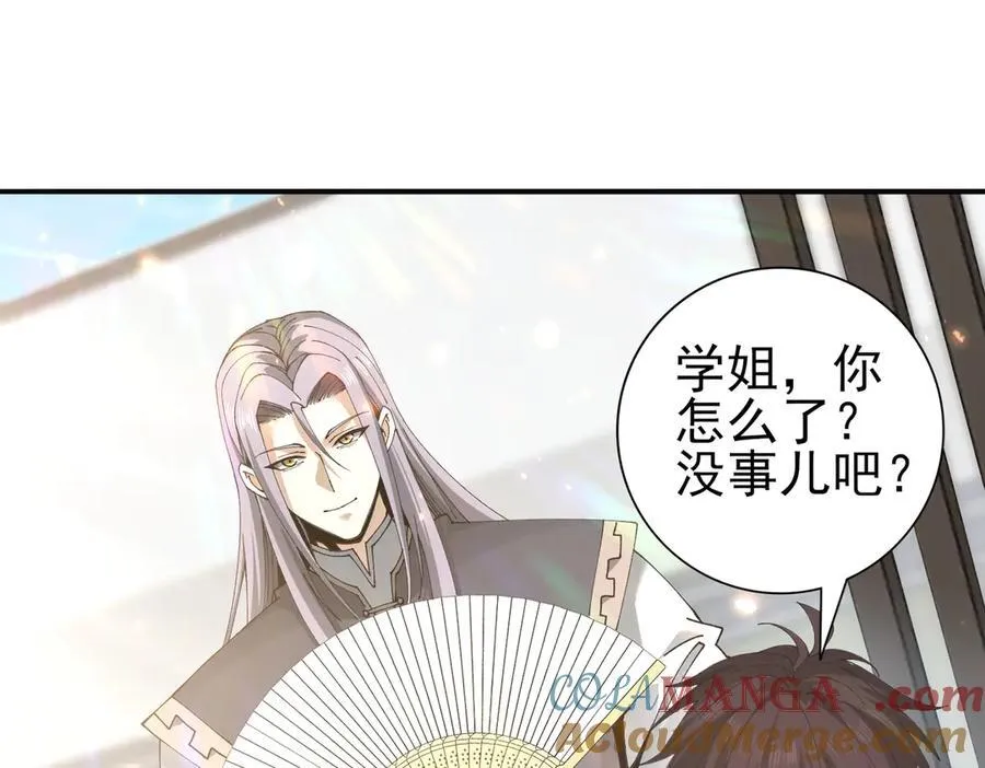 第115话 西境三大世家 第5页
