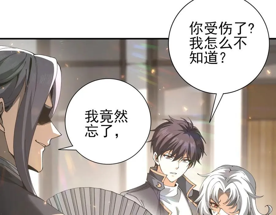 第115话 西境三大世家 第8页