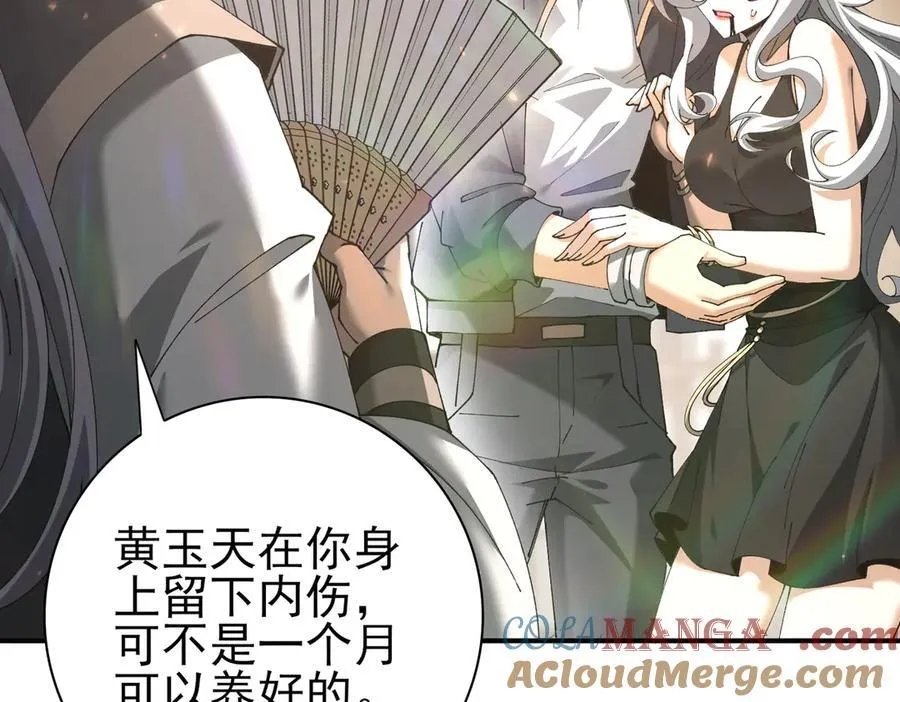 第115话 西境三大世家 第9页